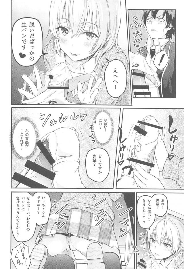 小悪魔JK後輩とハメまくり総集本 <> 029