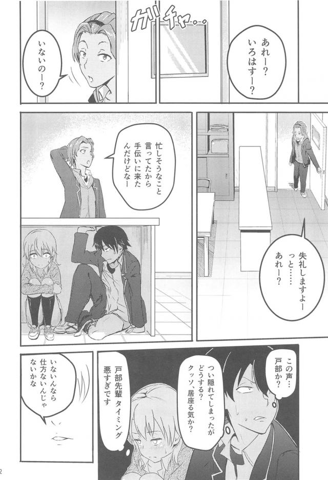 小悪魔JK後輩とハメまくり総集本 <> 031