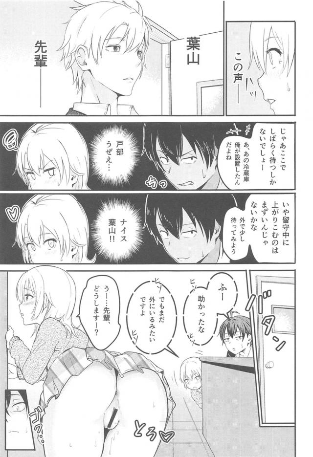小悪魔JK後輩とハメまくり総集本 <> 032