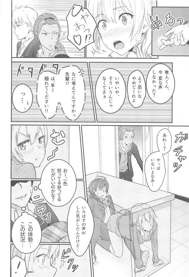 小悪魔JK後輩とハメまくり総集本 <> 033