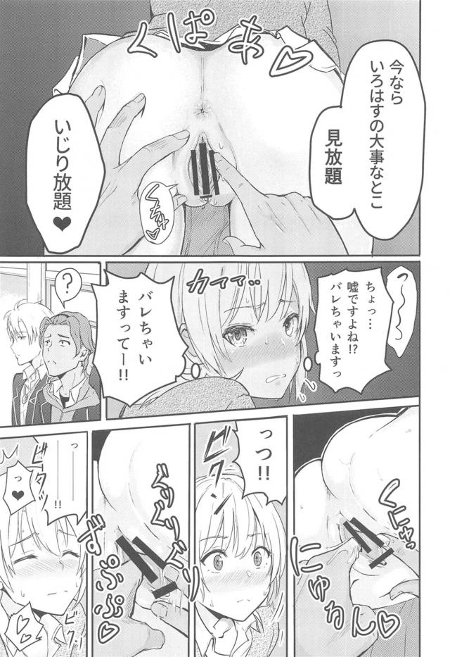 小悪魔JK後輩とハメまくり総集本 <> 034