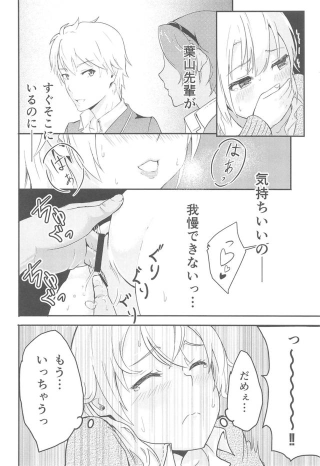小悪魔JK後輩とハメまくり総集本 <> 035