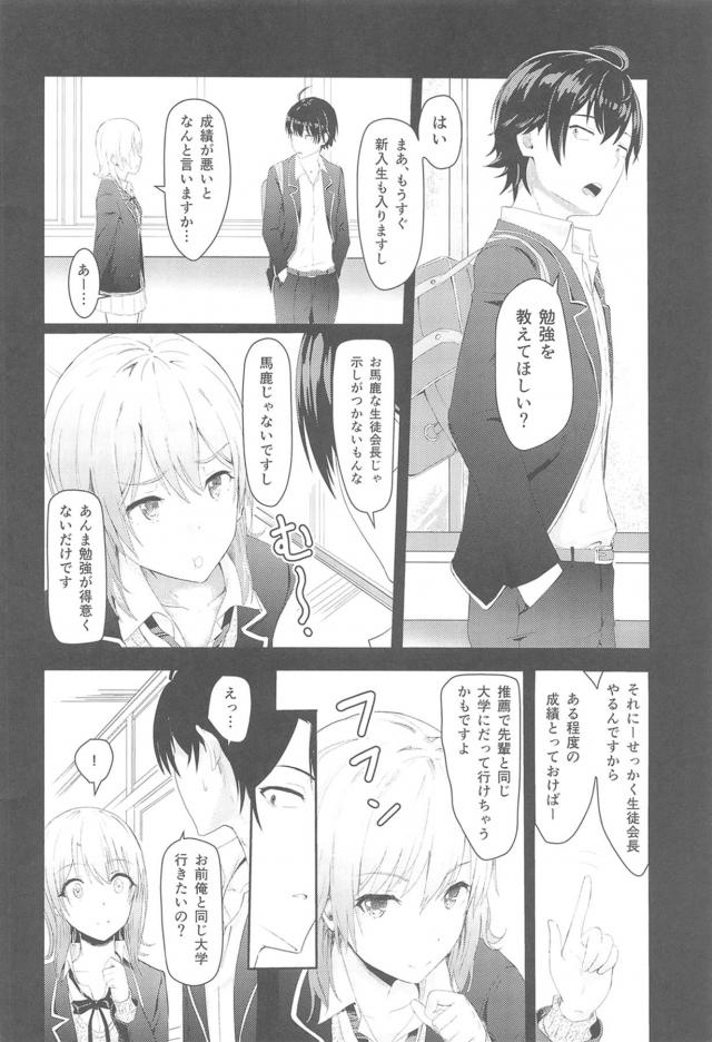 小悪魔JK後輩とハメまくり総集本 <> 045