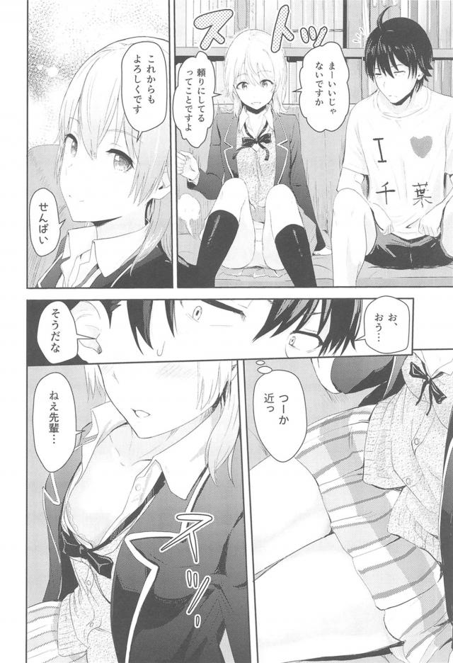 小悪魔JK後輩とハメまくり総集本 <> 049