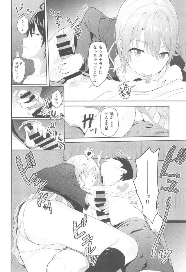 小悪魔JK後輩とハメまくり総集本 <> 053