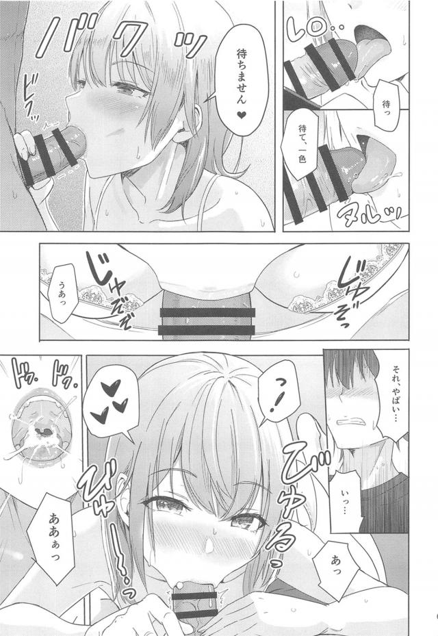 小悪魔JK後輩とハメまくり総集本 <> 068