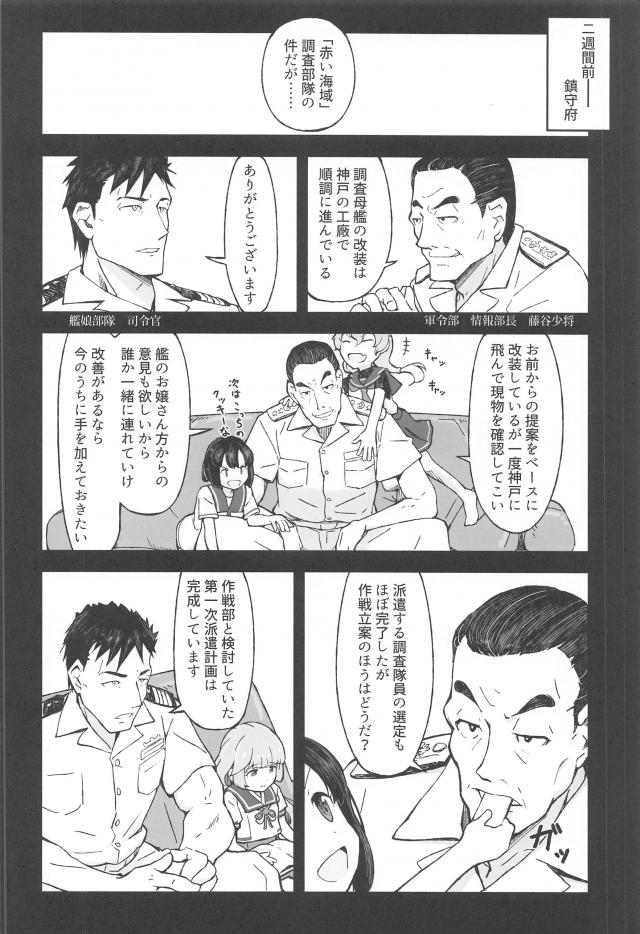 ごはんを食べて、お風呂と吹雪。 <> 007