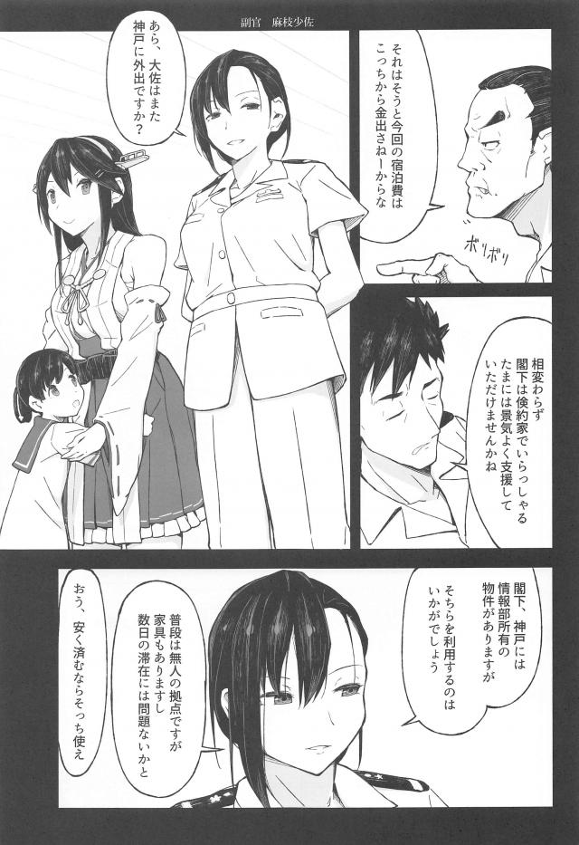 ごはんを食べて、お風呂と吹雪。 <> 008