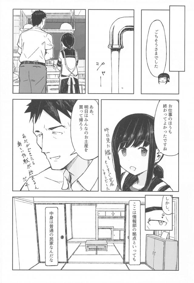 ごはんを食べて、お風呂と吹雪。 <> 009