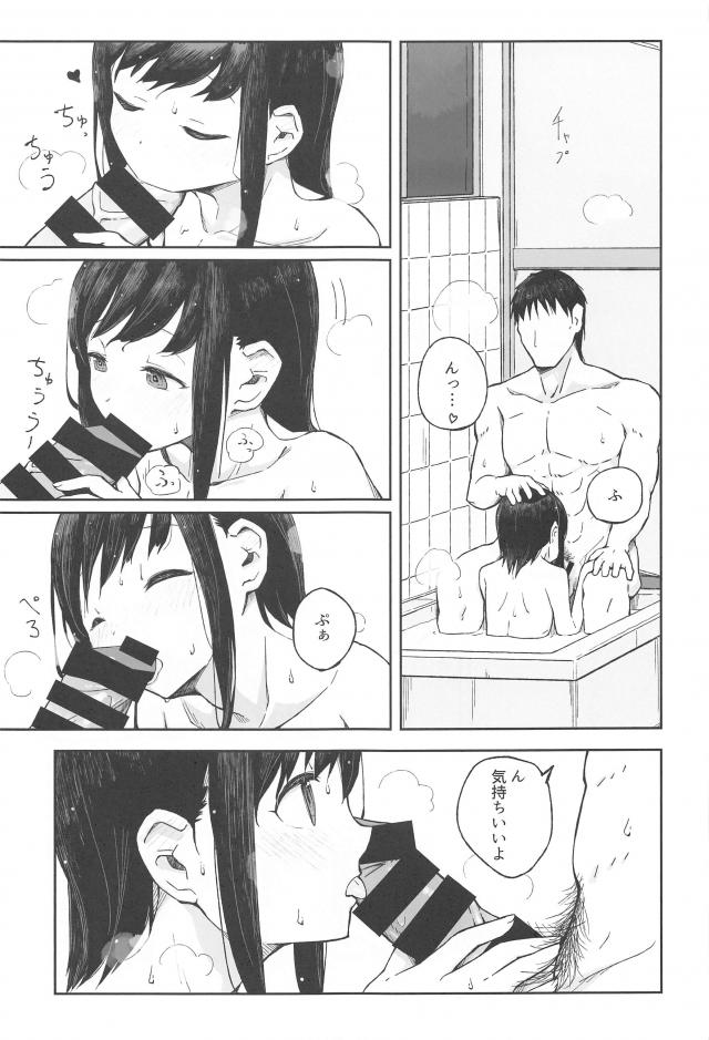 ごはんを食べて、お風呂と吹雪。 <> 012