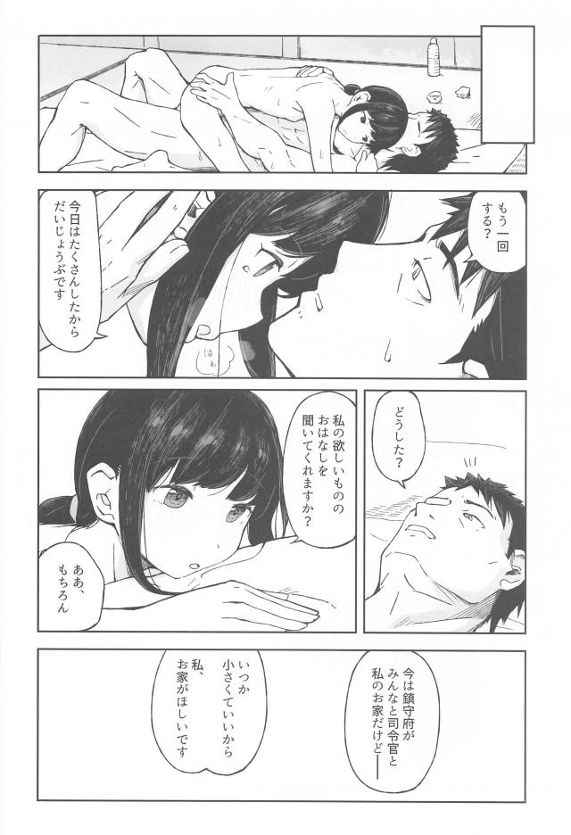 ごはんを食べて、お風呂と吹雪。 <> 025