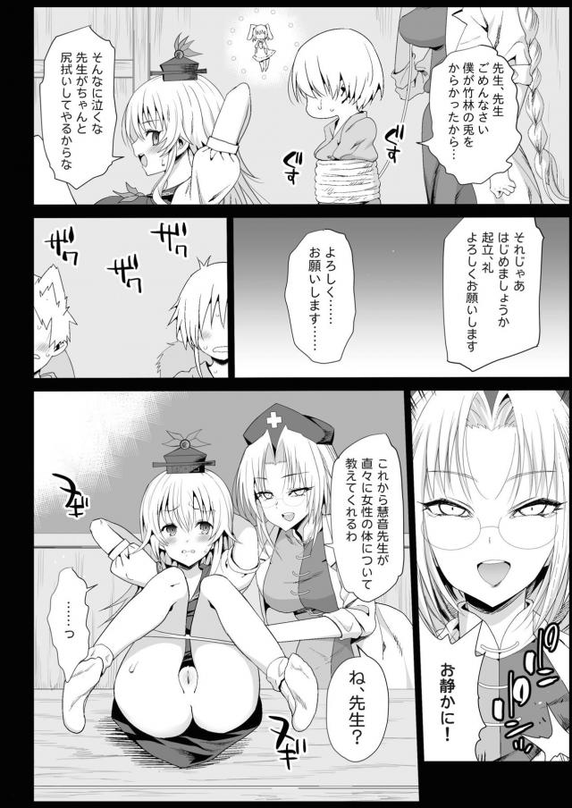 デカマラショタチンポ輪姦！肉便マンコで実技授業！ <> 005