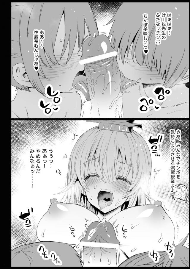 デカマラショタチンポ輪姦！肉便マンコで実技授業！ <> 026