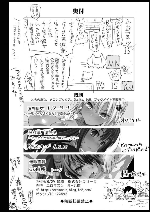 デカマラショタチンポ輪姦！肉便マンコで実技授業！ <> 040
