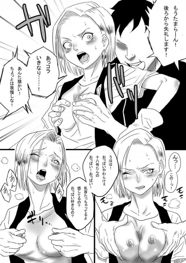 Drゲロの人造ダッチワイフシリーズ：ツンデレ痴女 <> 006