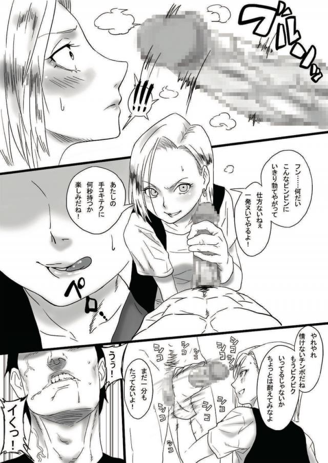 Drゲロの人造ダッチワイフシリーズ：ツンデレ痴女 <> 007