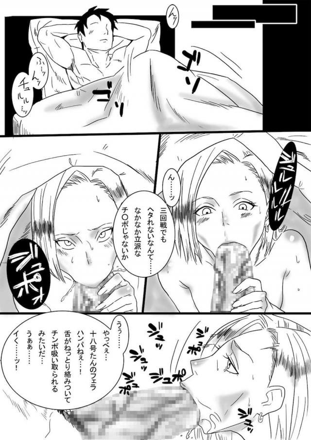 Drゲロの人造ダッチワイフシリーズ：ツンデレ痴女 <> 013