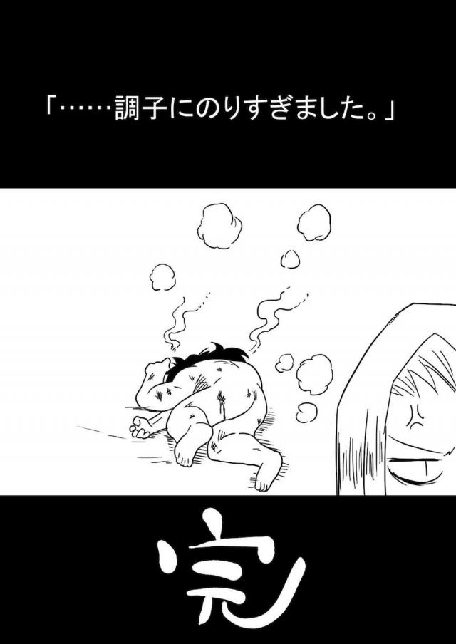 Drゲロの人造ダッチワイフシリーズ：ツンデレ痴女 <> 026