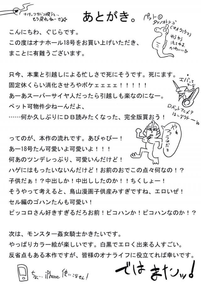 Drゲロの人造ダッチワイフシリーズ：ツンデレ痴女 <> 027