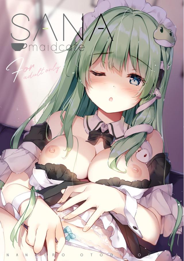 メイド早苗さんのえっちなご奉仕 <> 1