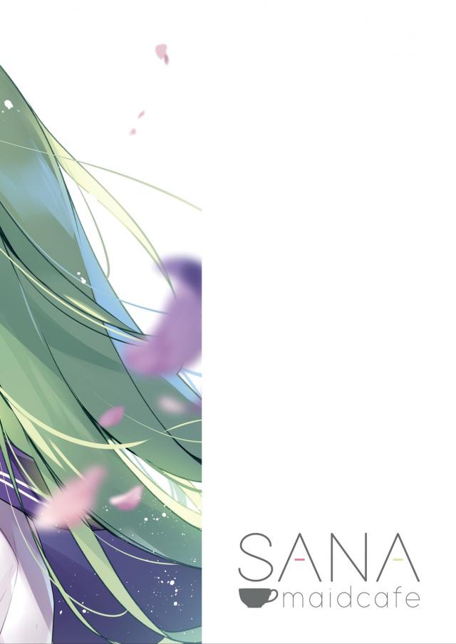 メイド早苗さんのえっちなご奉仕 <> 015