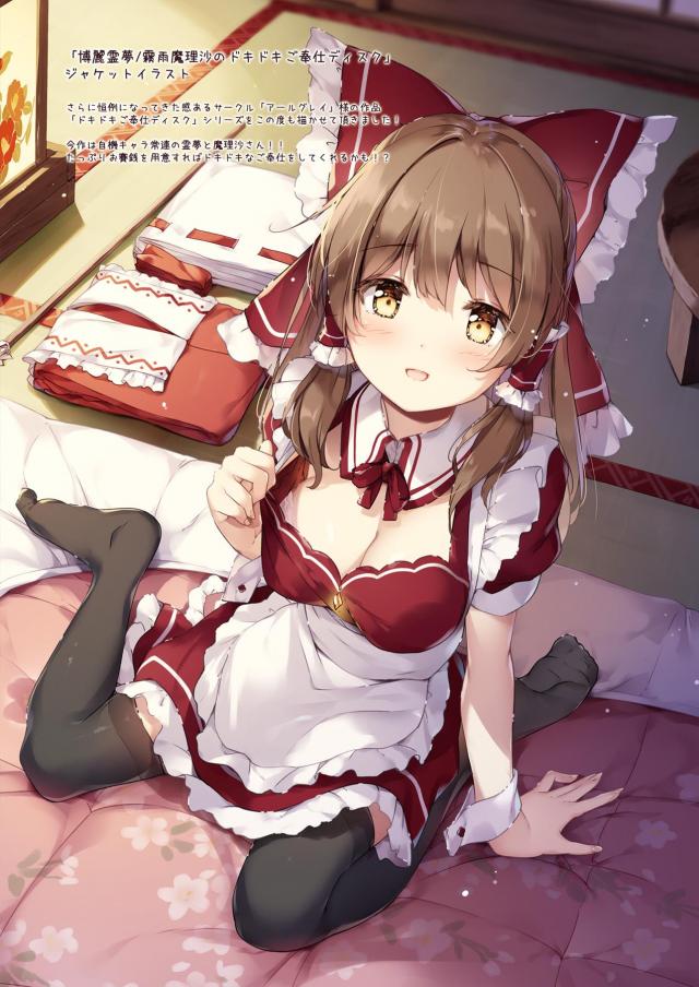 メイド早苗さんのえっちなご奉仕 <> 025