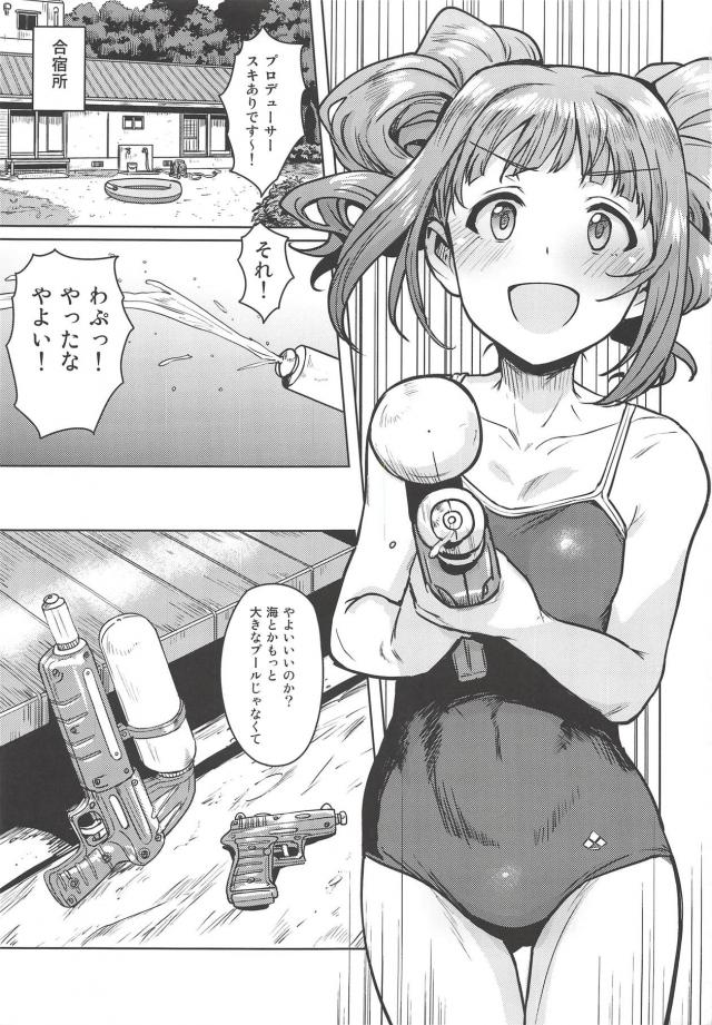 やよいと最高に気持ちがいいセックス <> 002