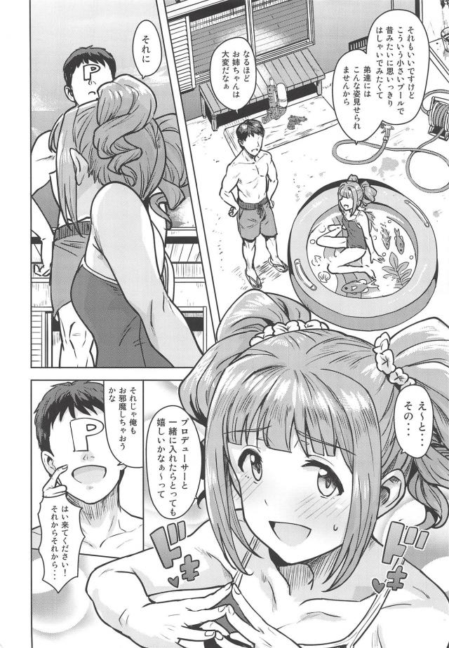 やよいと最高に気持ちがいいセックス <> 003
