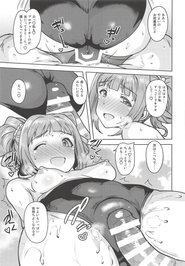 やよいと最高に気持ちがいいセックス <> 010
