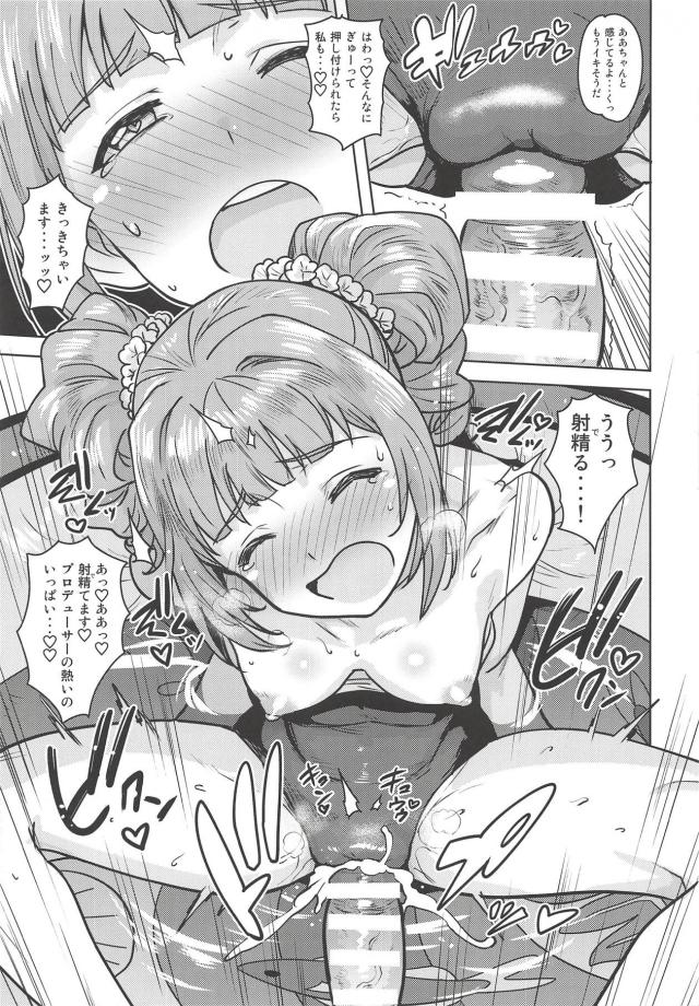 やよいと最高に気持ちがいいセックス <> 012