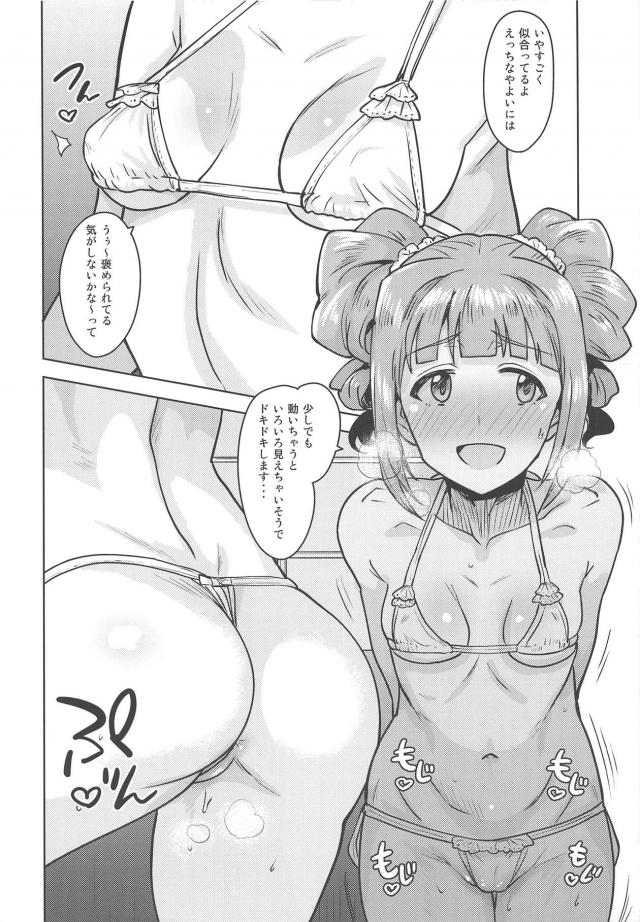 やよいと最高に気持ちがいいセックス <> 021