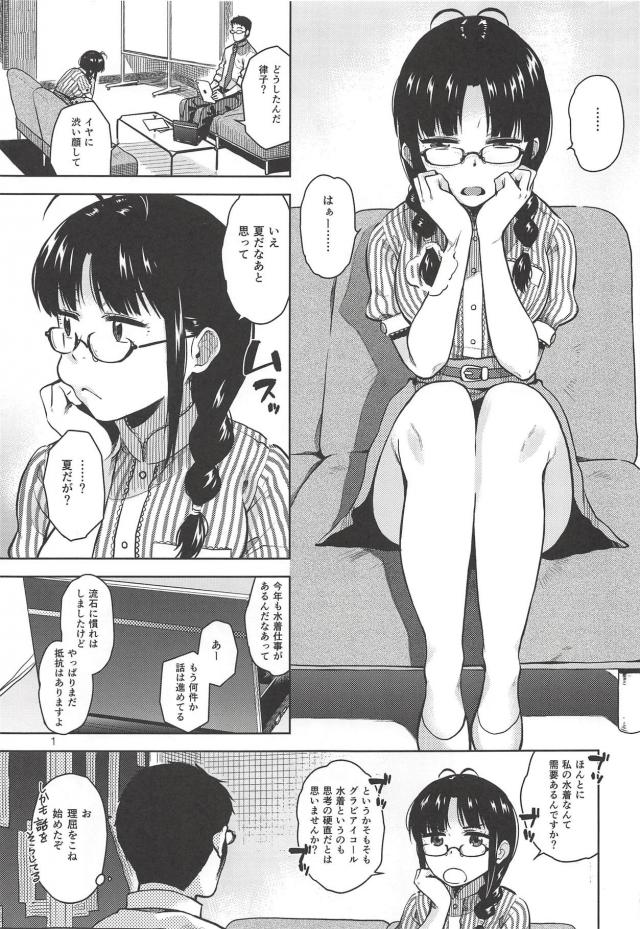 実用性抜群！秋月律子のヌケる水着セックス！ <> 002