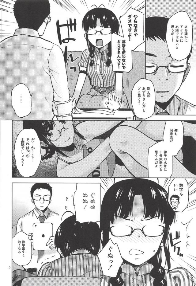 実用性抜群！秋月律子のヌケる水着セックス！ <> 003