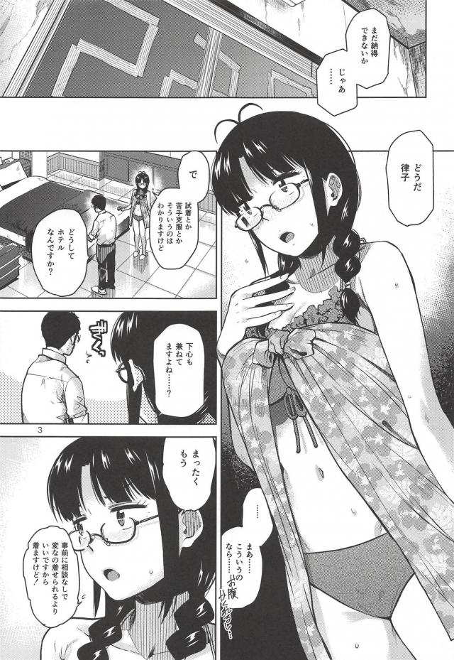 実用性抜群！秋月律子のヌケる水着セックス！ <> 004