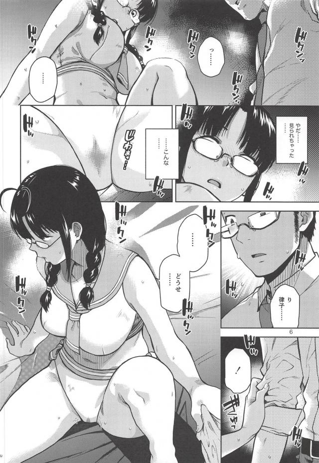 実用性抜群！秋月律子のヌケる水着セックス！ <> 007