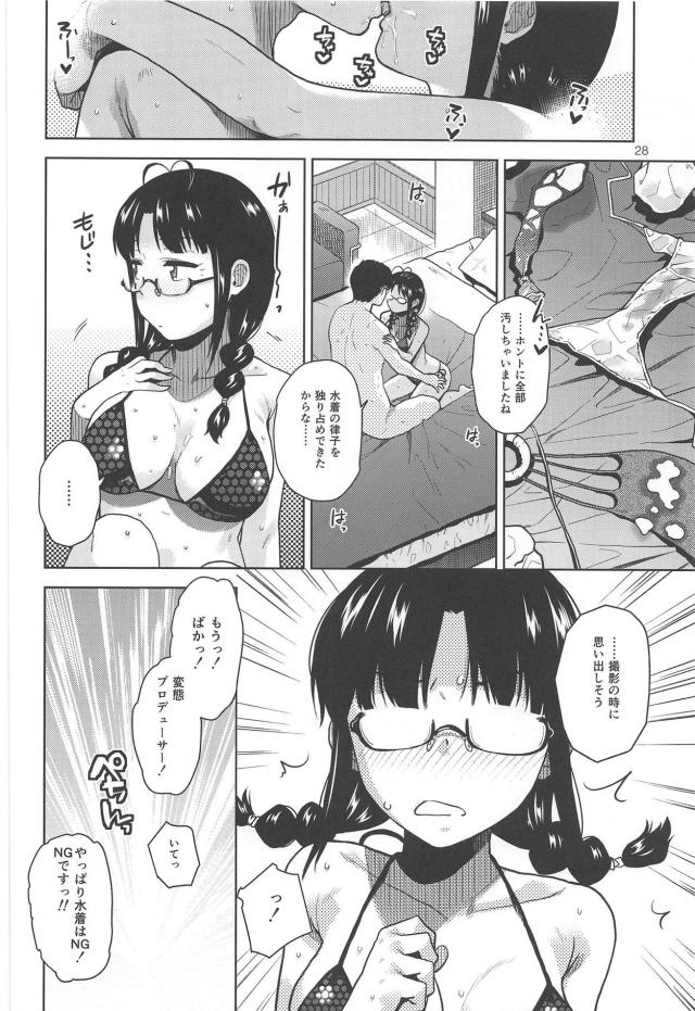 実用性抜群！秋月律子のヌケる水着セックス！ <> 029