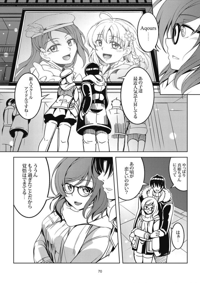[前編]真姫づくし <> 078