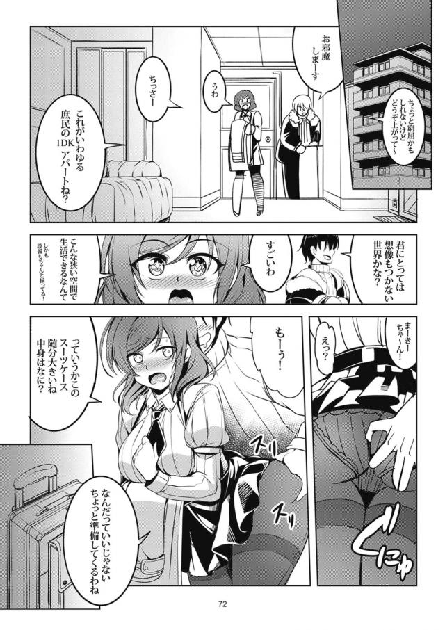 [前編]真姫づくし <> 080