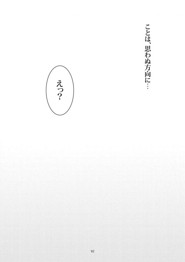 [前編]真姫づくし <> 100