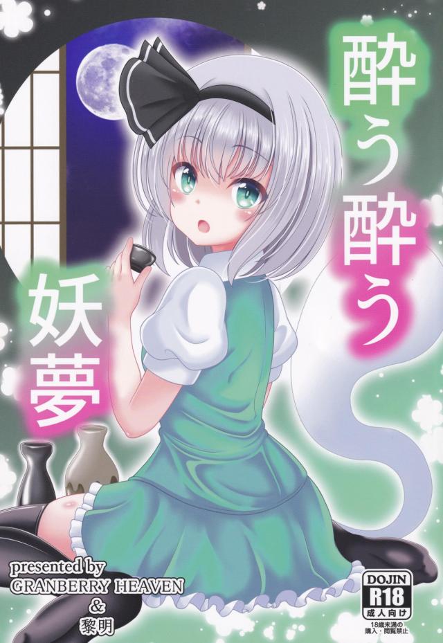 酔っぱらい師匠(処女)とロリショタ童貞筆下ろし <> 1