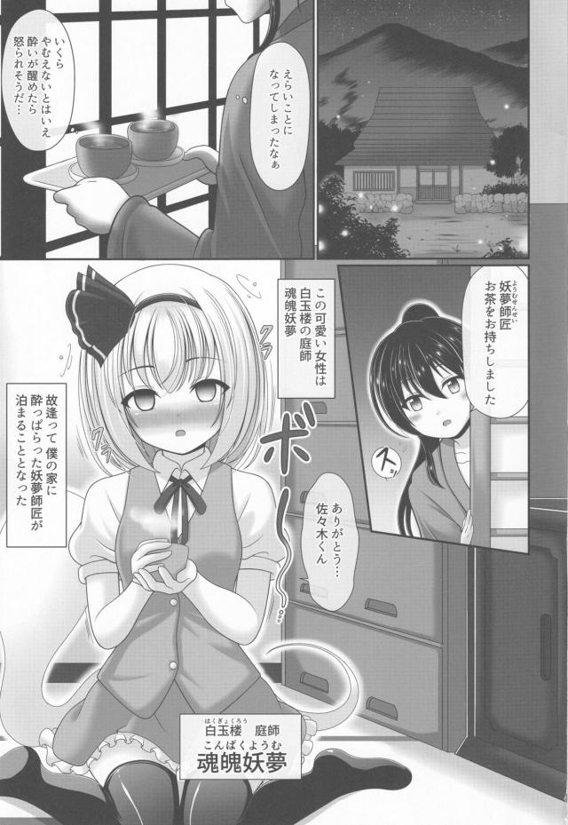 酔っぱらい師匠(処女)とロリショタ童貞筆下ろし <> 002