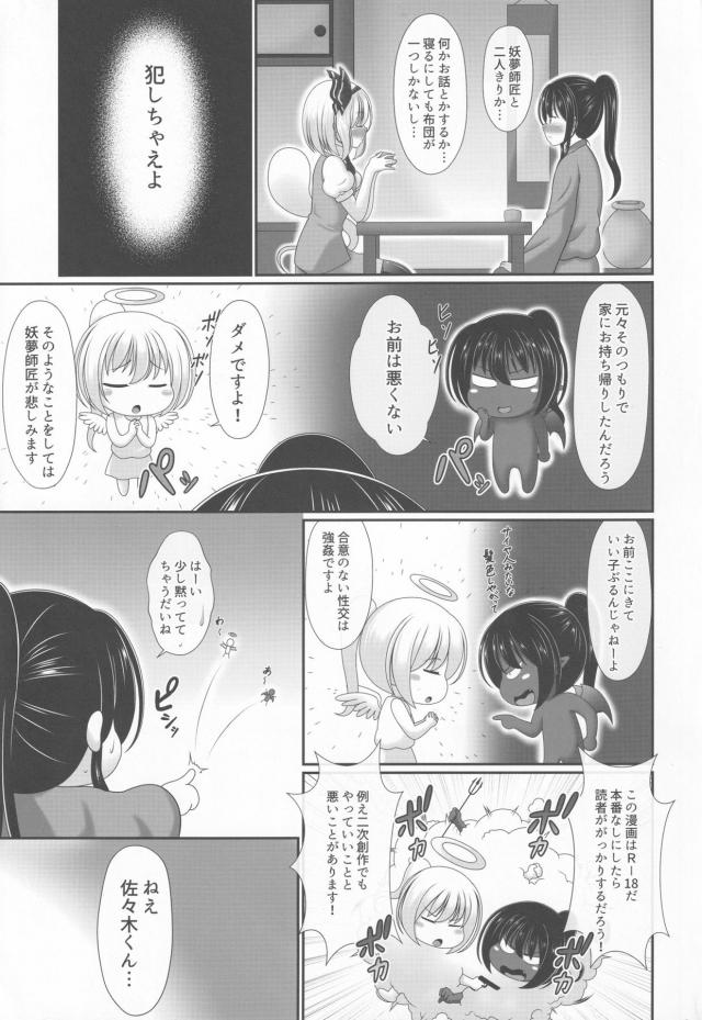 酔っぱらい師匠(処女)とロリショタ童貞筆下ろし <> 004