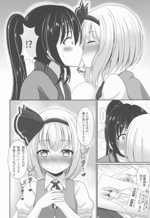 酔っぱらい師匠(処女)とロリショタ童貞筆下ろし <> 007