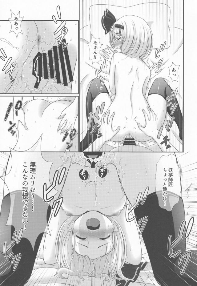 酔っぱらい師匠(処女)とロリショタ童貞筆下ろし <> 014