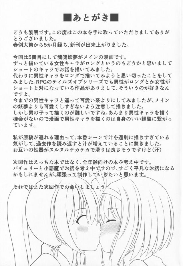 酔っぱらい師匠(処女)とロリショタ童貞筆下ろし <> 020