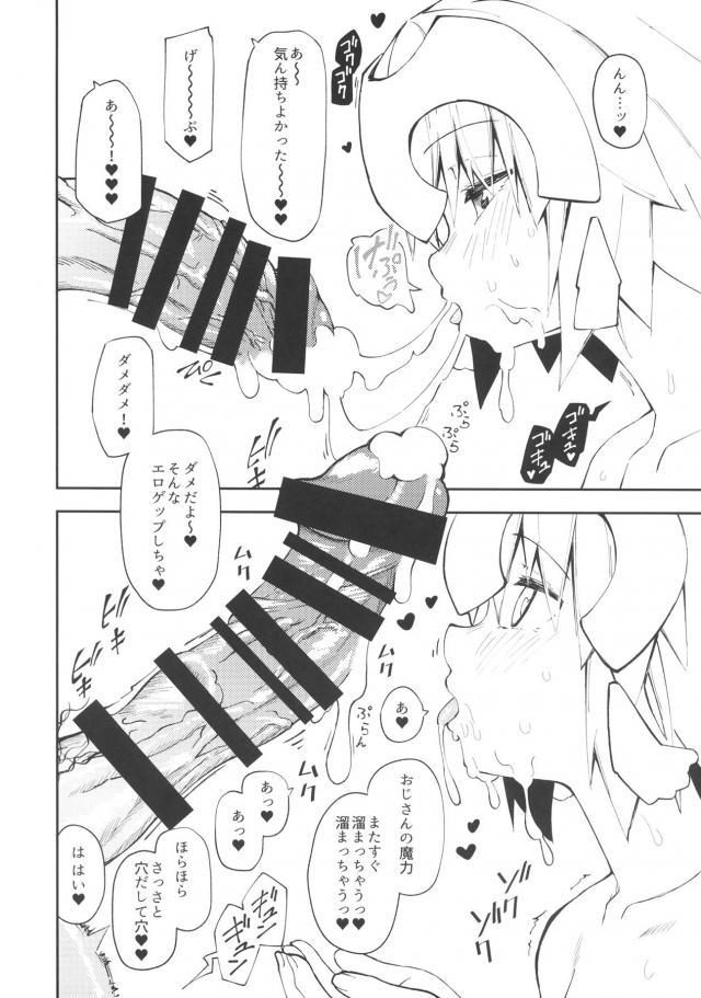 聖女様のクソ穴見ながらパコるの最高ぅ〜☆ <> 004