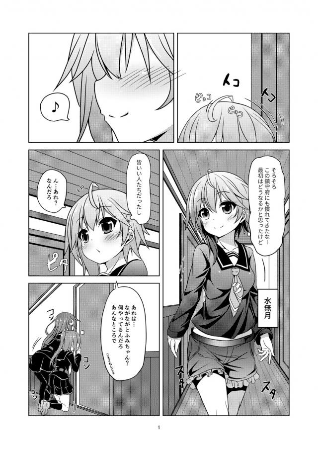 気付いたら目の前にオチンポ！全裸初エッチ <> 002
