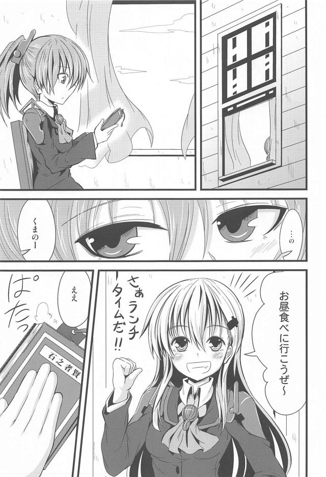 ちゅっちゅ鈴熊 <> 002