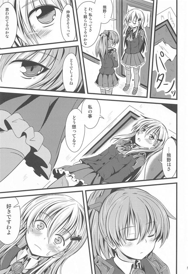 ちゅっちゅ鈴熊 <> 004