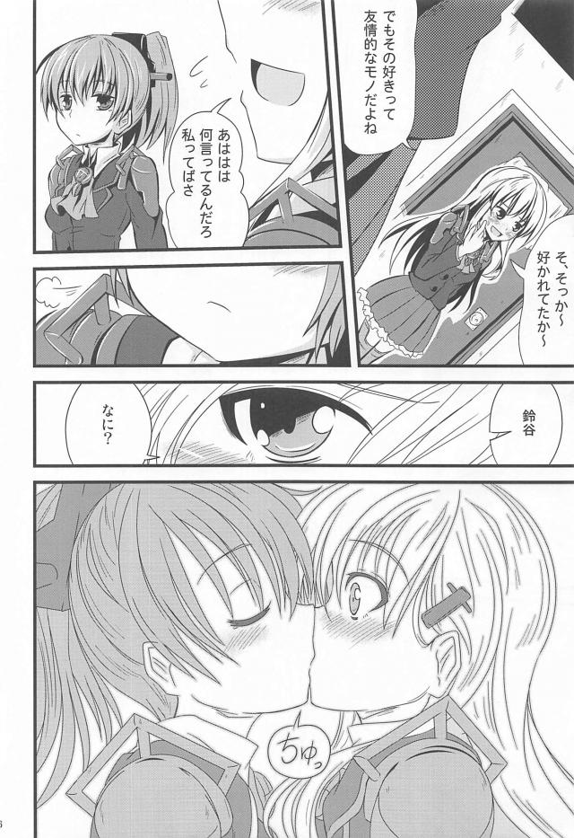 ちゅっちゅ鈴熊 <> 005